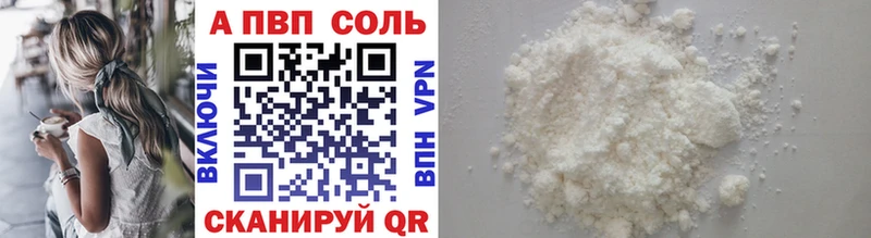 Alfa_PVP Соль  Александровское 