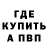 БУТИРАТ GHB David Abdekairov