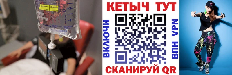 Кетамин ketamine  купить закладку  Александровское 