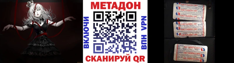 МЕТАДОН кристалл  Александровское 