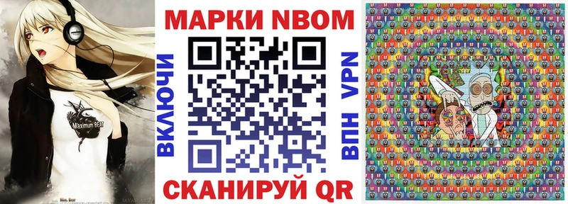 Марки N-bome 1,8мг  ссылка на мегу ссылки  Александровское 